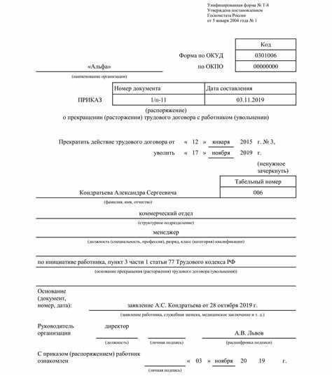 Отпуск без сохранения заработной платы и его юридический статус