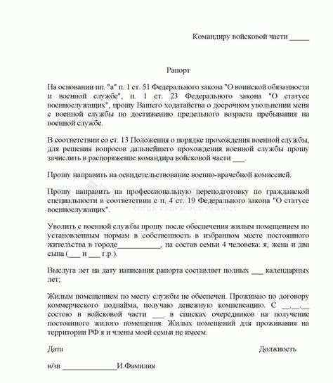 Увольнение военнослужащего по состоянию здоровья