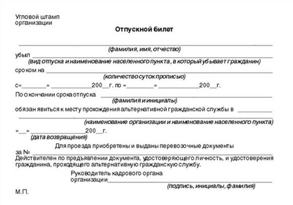 Выплаты в случае увольнения