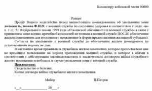 Влияние результатов медицинской комиссии