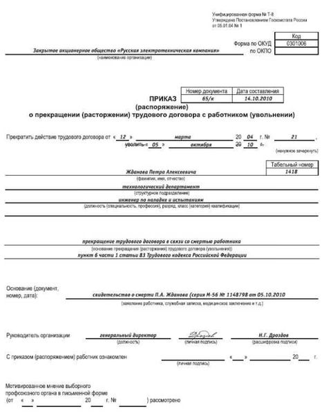 Как уволить, если супруга переводят к новому месту службы?