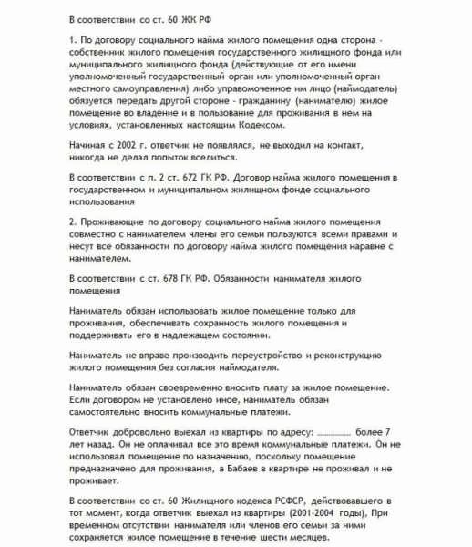 Если нужно выселить инвалида без согласия