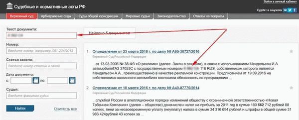 Как узнать владельца квартиры по адресу
