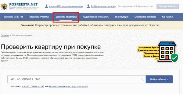 Что такое выписка из ЕГРН