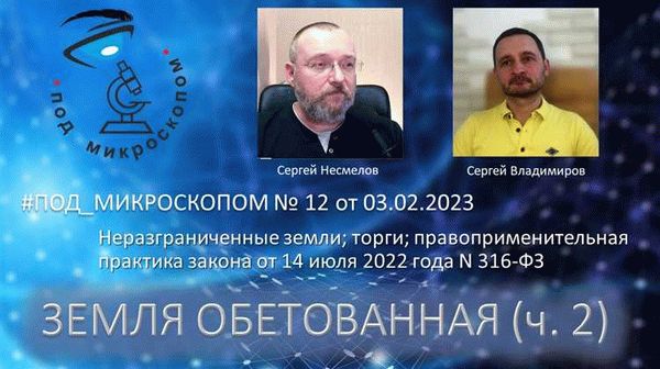 Совет муниципальных образований Хабаровского края
