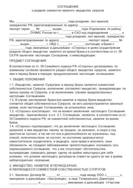 6. Возможность применения штрафных санкций или установление неустойки