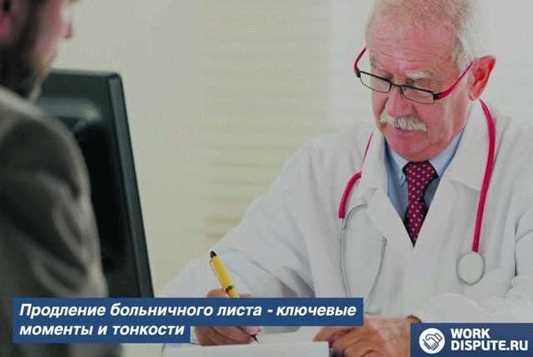 Когда может быть прекращен медицинский стаж: