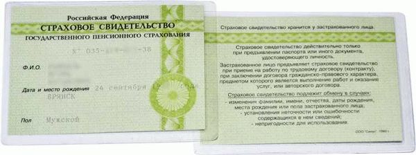 Ответственность за несвоевременную замену паспорта