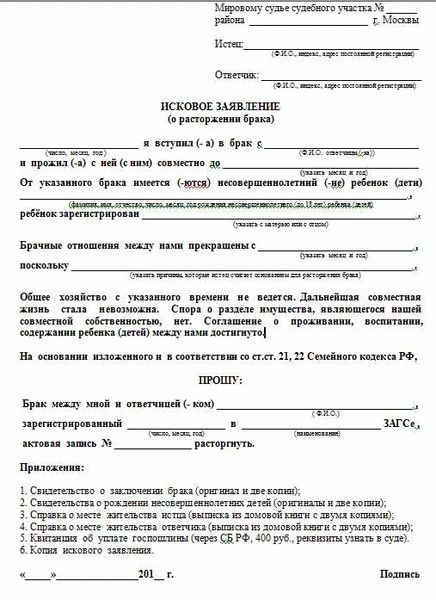 Территориальная подсудность