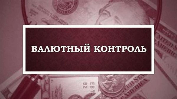 Порядок постановки на учет