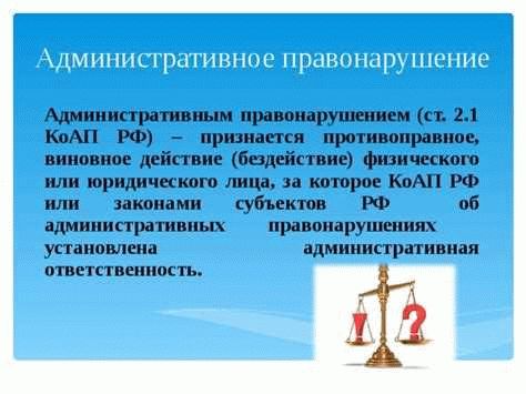 Основания для привлечения ответственности по ст. 7.1. КоАП РФ