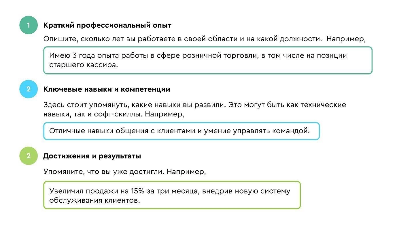Важность четких и кратких разделов об опыте работы