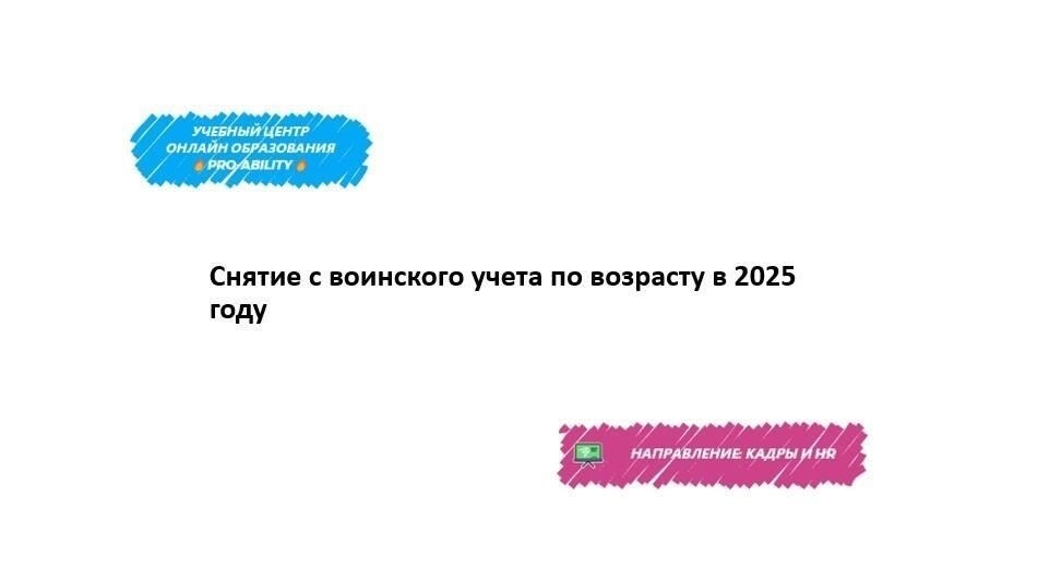 Важные сроки завершения процесса снятия с учета