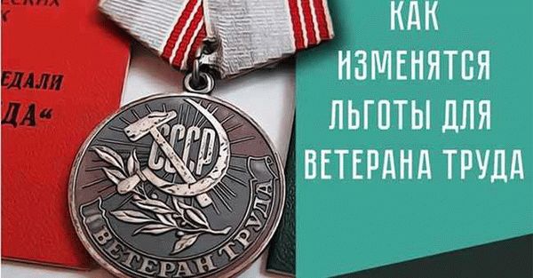Право на получение статуса «Ветеран труда Брянской области»