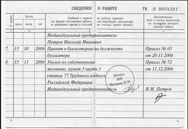 Работодатель не выдает трудовую книжку: действия