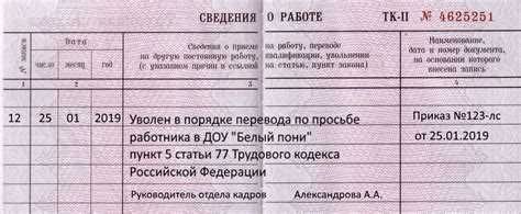 Ответственность за нарушение срока выдачи