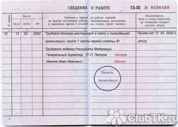 Как защитить свои права