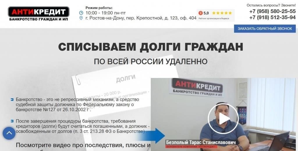 Виды корпоративного банкротства в Ростове-на-Дону