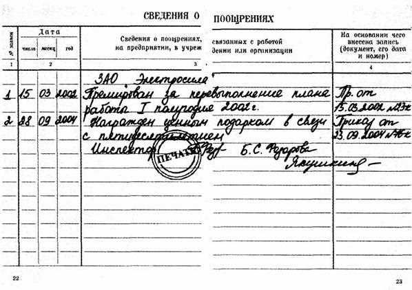 Основания и последствия
