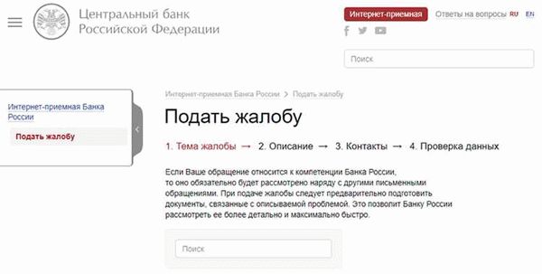 Порядок проведения обжалования блокировки карт физических лиц