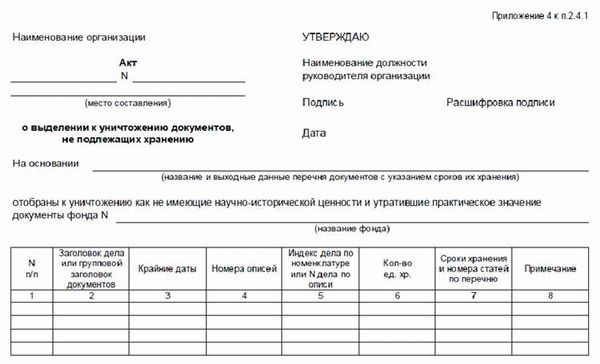 Как использовать выписку из кадрового документа