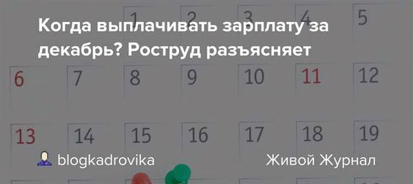Выплаты перед уходом в отпуск