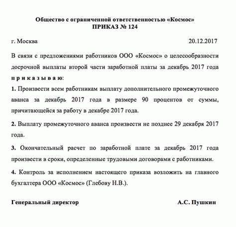 Как выплачивается аванс после отпуска?