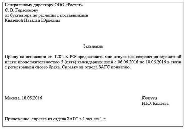 Особенности авансовых платежей после отпуска