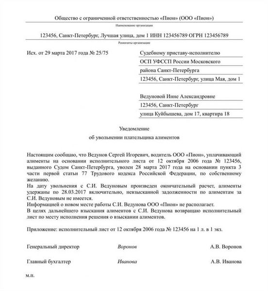 Как взыскиваются задолженности по алиментам