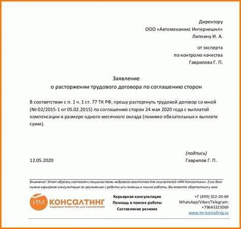 Причины в виде семейных обстоятельств и утрата доверия