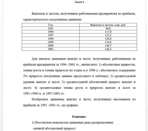 Денежные компенсации и пособия