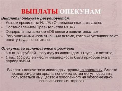 Права семей в сфере опекунства
