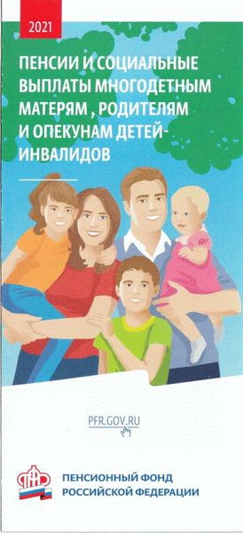 Основные моменты выплат опекуну ребенка:
