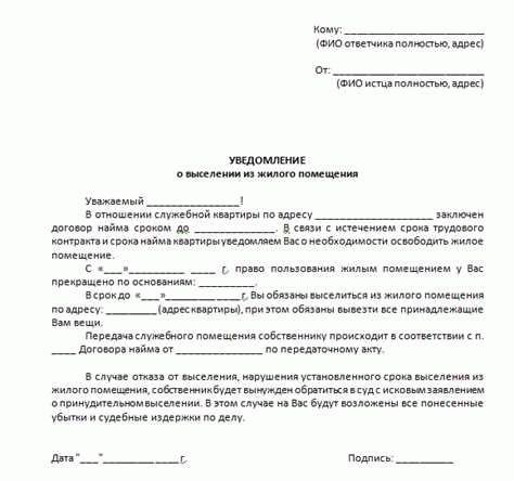 Несвоевременная оплата аренды или коммунальных услуг