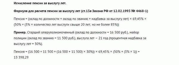 Как получить информацию о выслуге лет и проверить ее правильность?