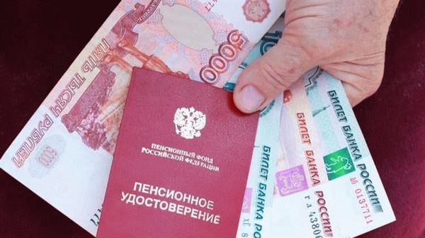 Как выйти на муниципальную пенсию служащим в России в 2022 году