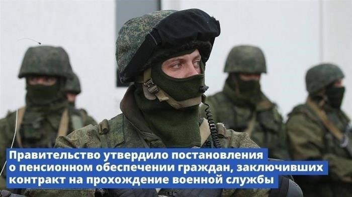 Основные изменения в расчете пенсии для военнослужащих, работающих по контракту