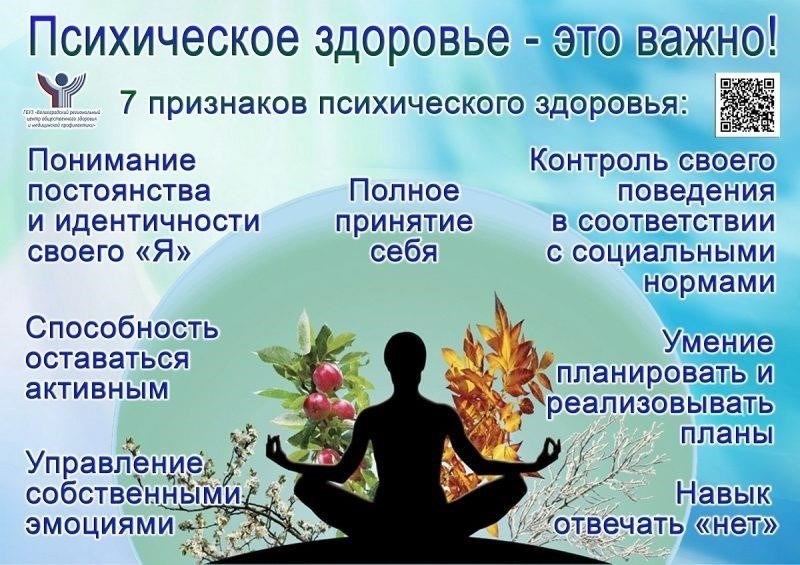 Влияние проблем психического здоровья на вынесение уголовных приговоров