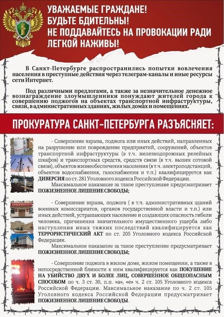Влияние вовлеченности населения в обеспечение правопорядка