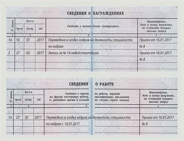 4. Ошибка в указании периода работы