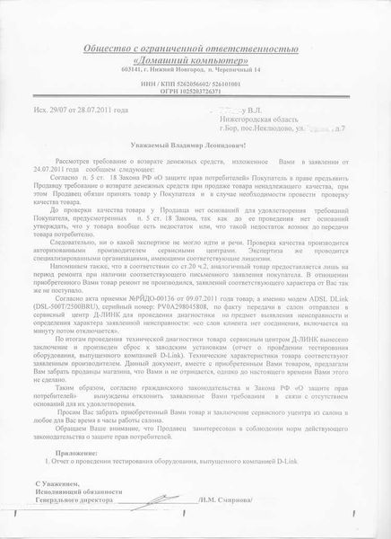 Продавец, который игнорирует потребителя