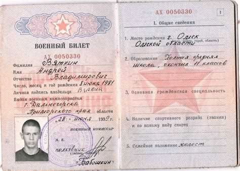 Условия получения приписного свидетельства