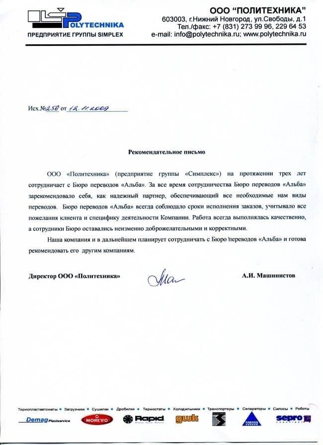 Обеспечение соответствия военным нормам при переводе