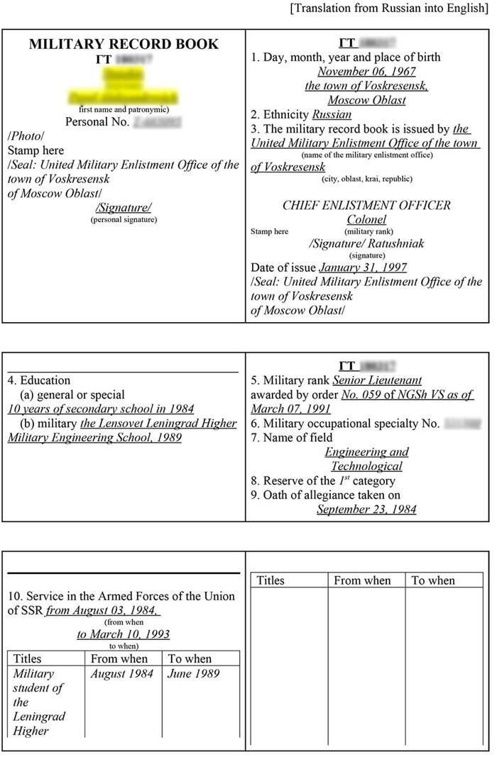 Общие проблемы при переводе военных билетов и способы их преодоления
