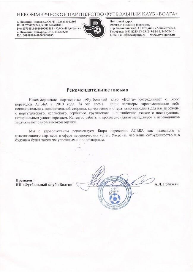 Процесс получения официальных переводов для военных документов