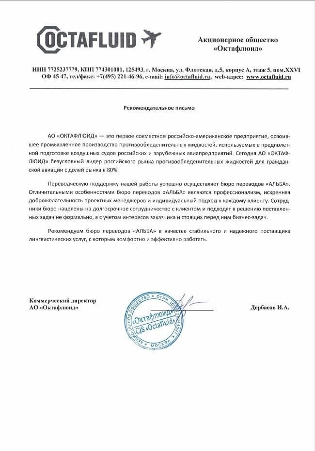 Определение общих языков для перевода военных командировочных документов