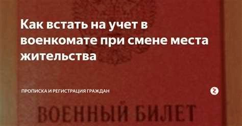 А если повестка уже пришла?