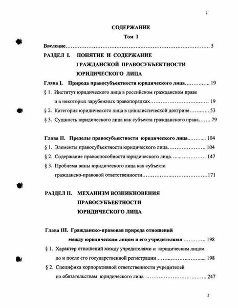 Что входит в обязанности опекуна?