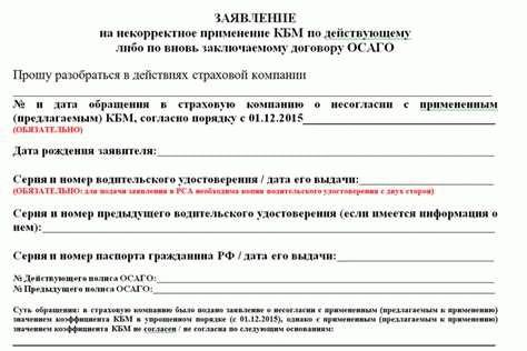 Страховая просит оригиналы старых полисов ОСАГО