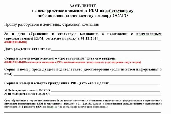 Основные причины обнуления КБМ